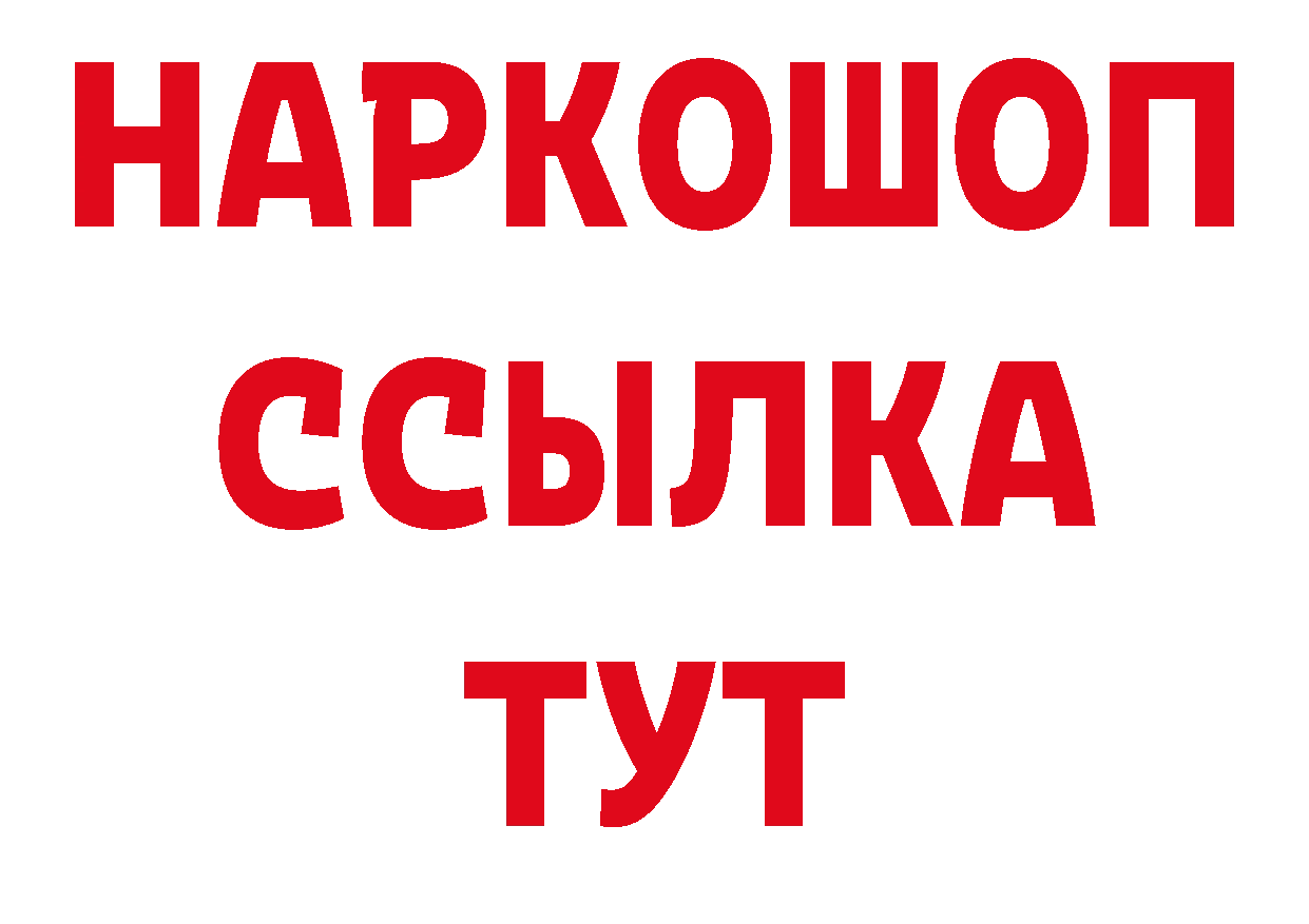 БУТИРАТ вода онион дарк нет кракен Киреевск